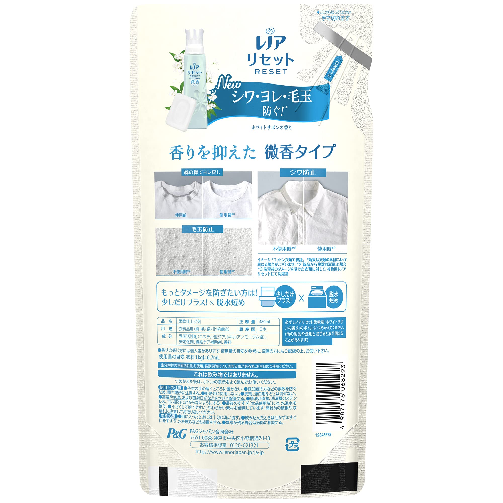 レノアリセット　微香タイプ　詰め替え　480ml  16本入り 1ケース Amazon | レノア リセット 柔軟剤 衣類のシワ&ダメージを防ぐ
